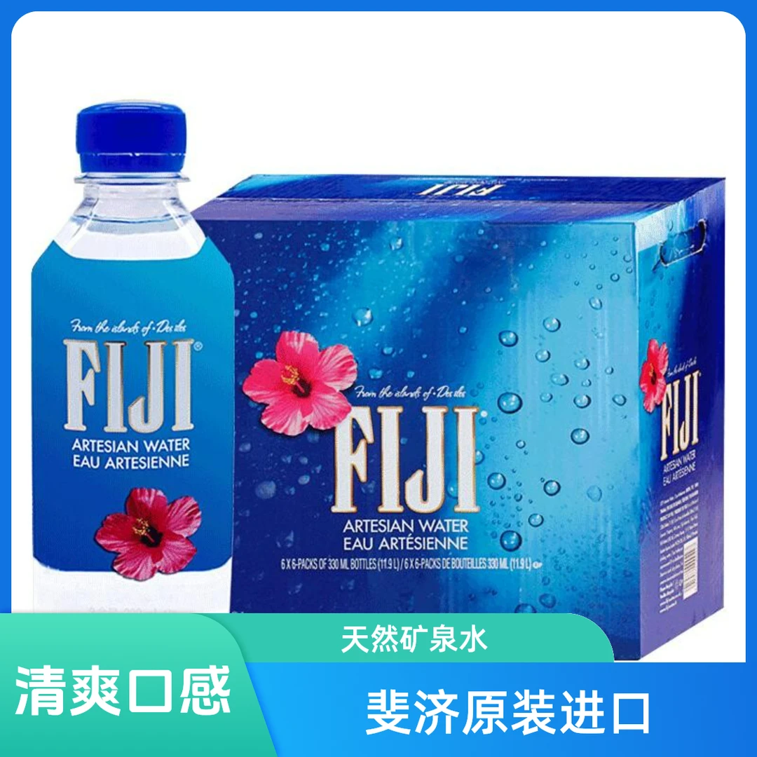 斐济群岛进口斐泉天然矿泉水纯净水1000ml江浙沪皖包邮饮用水整箱