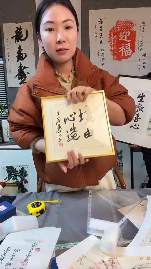 【闪购商品】书法丁老摆台境由心造摆台