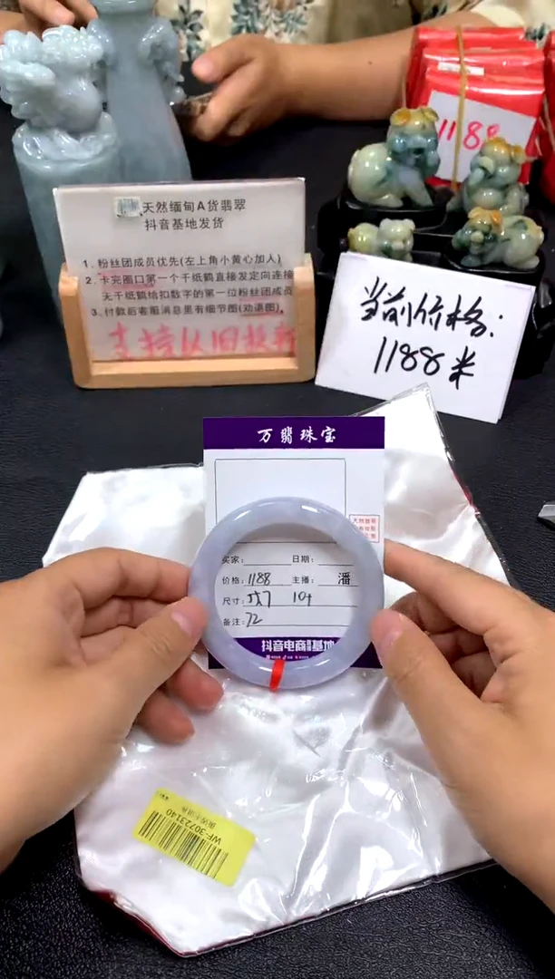 翡翠手镯未镶嵌潘/6/7--72