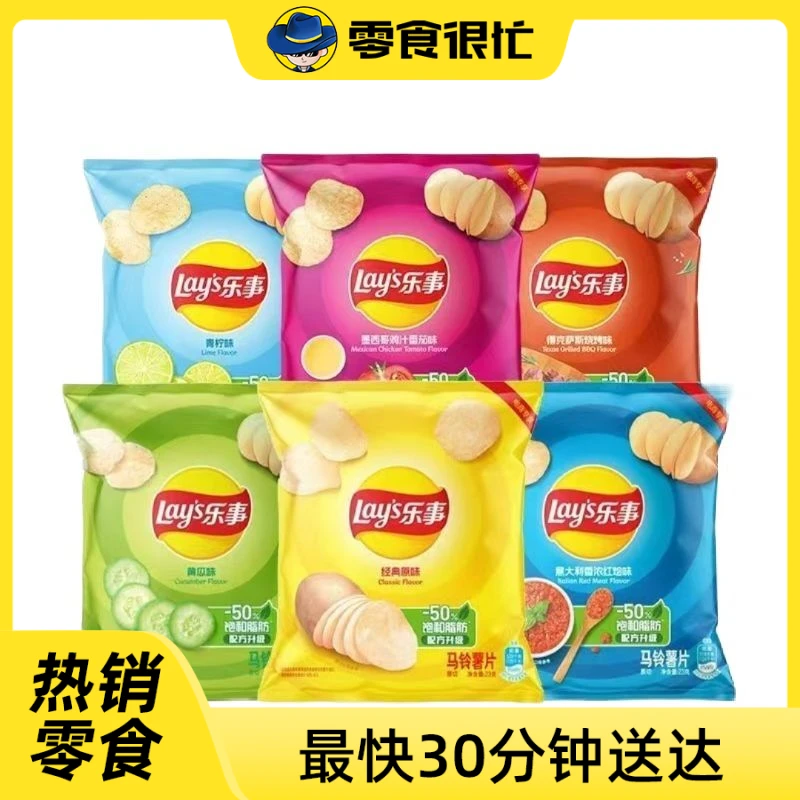 乐事德克萨斯烧烤味56g