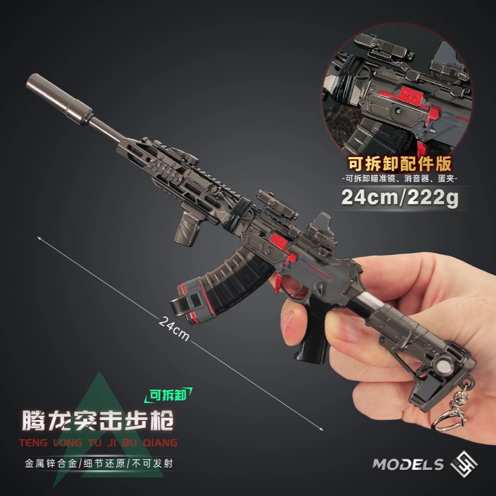 三角洲游戏合金小枪周边背包挂件腾龙死神气象蛟龙AKM武器模型