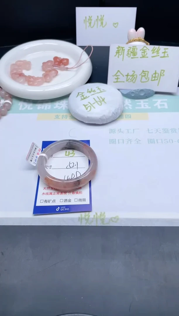 【闪购商品】石英质玉手镯未镶嵌43-52.1