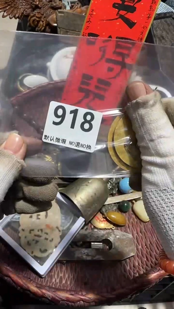 无非金属九****语亿容工艺品918