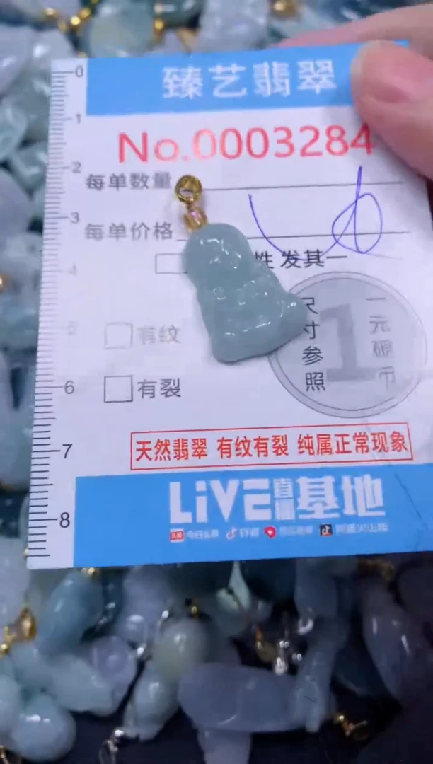 吊坠(不含链)未镶嵌翡翠3284