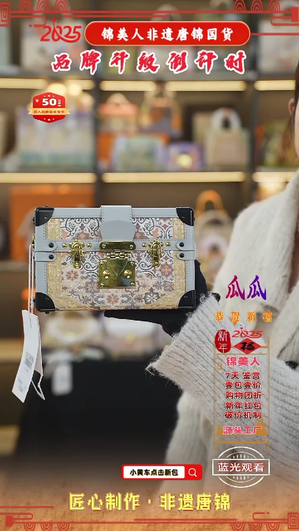 【闪购商品】织绣瓜瓜非遗唐锦新中式硬盒子113