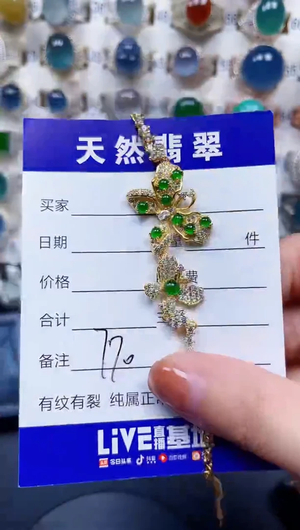 银S925镶嵌手链翡翠770