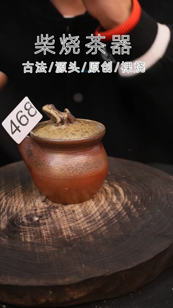 泥舍柴烧精品茶器