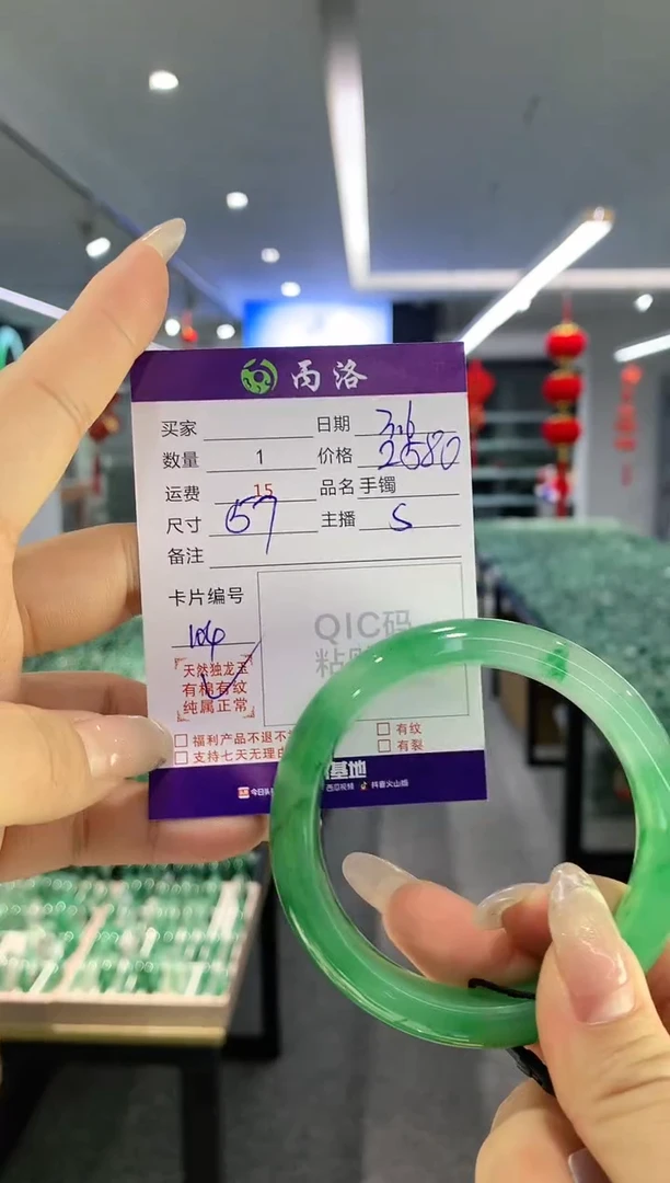 【闪购商品】石英质玉手镯未镶嵌57