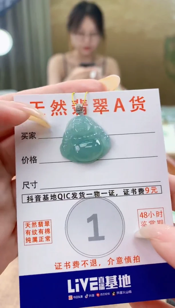 翡翠18K金镶嵌颈饰天然A货翡翠挂件