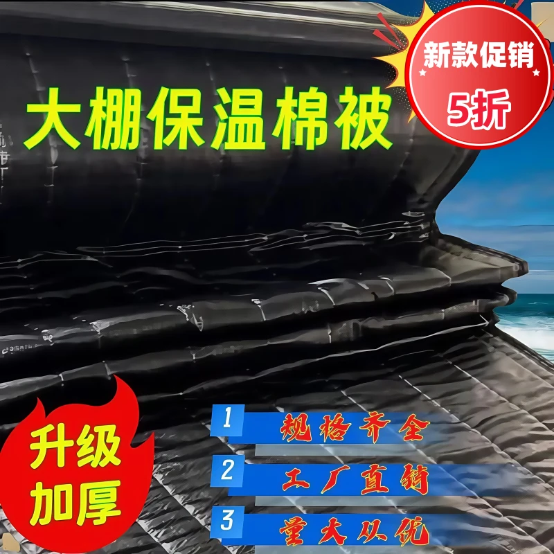 防寒保暖加厚温室蔬菜养殖防水防雨雪防晒隔热保温被大棚保温棉被
