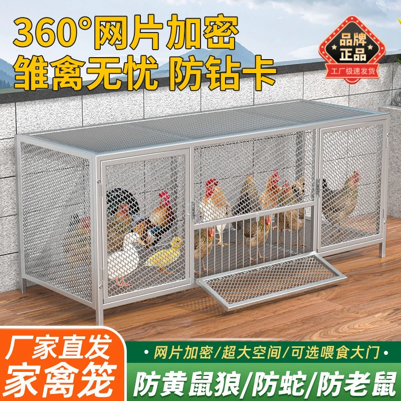 养殖笼兔笼防黄鼠狼鸡笼子网片笼鸽子笼鸡笼家用室外鸡舍大号加密