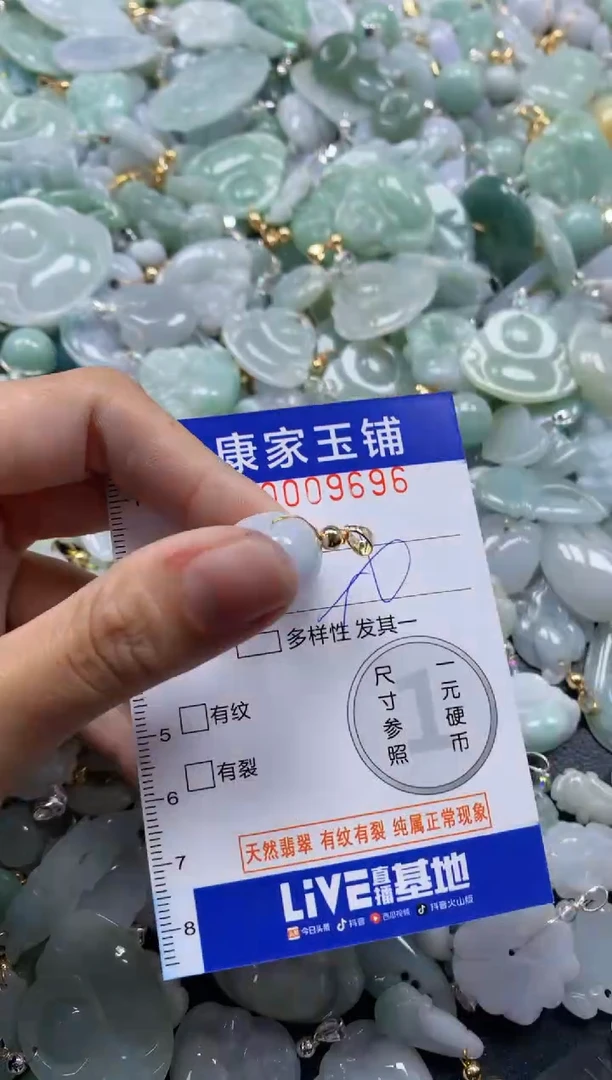 颈饰未镶嵌翡翠9696