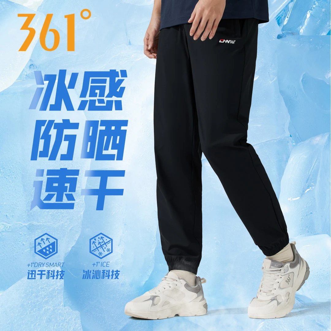 361°冰丝速干运动长裤男士2025夏季新款薄款透气休闲跑步束脚裤子