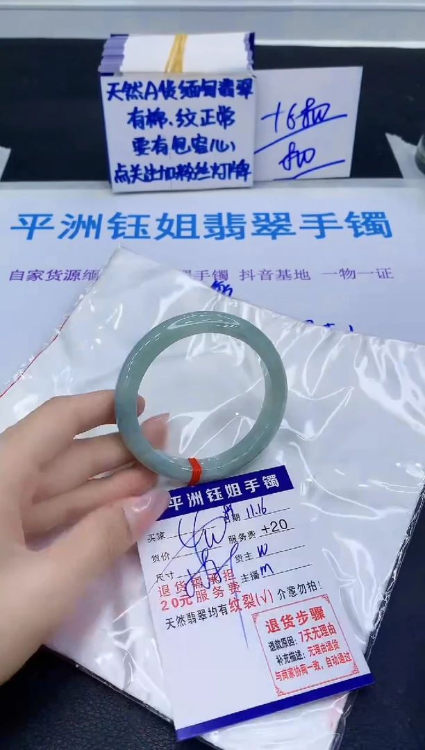 未镶嵌手镯翡翠111
