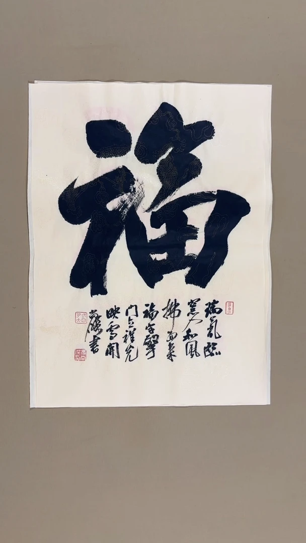 书法冯尚杰老师书法福利