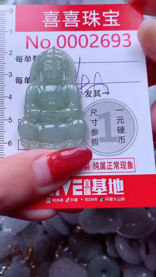 吊坠(不含链)未镶嵌翡翠2693
