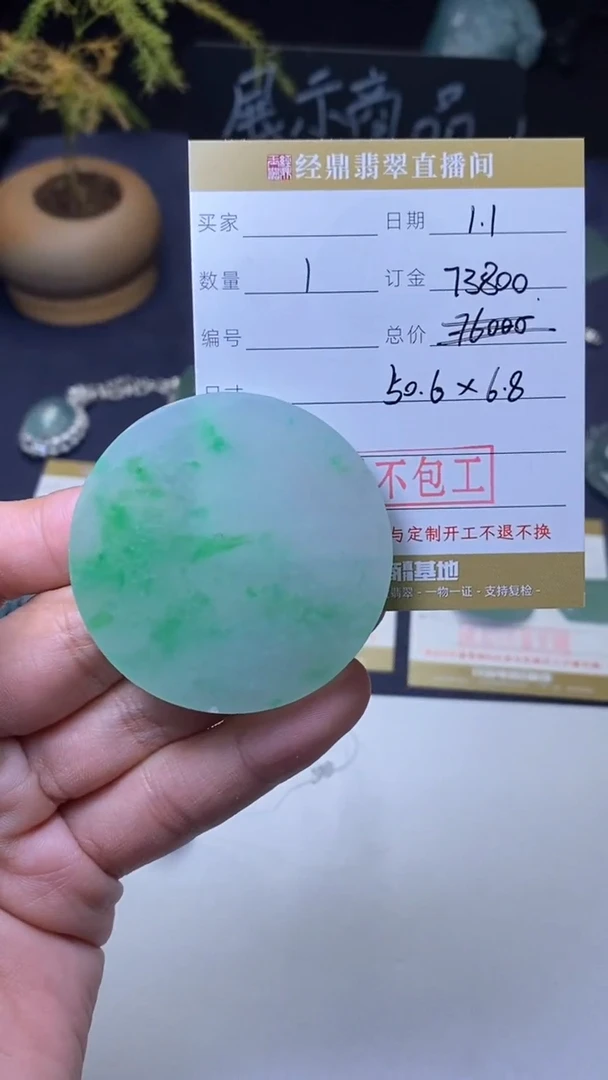 未镶嵌定制翡翠材料
