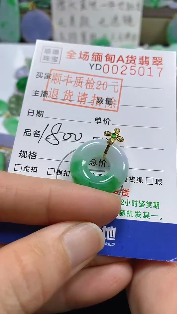 吊坠(不含链)18K金镶嵌翡翠甜甜圈