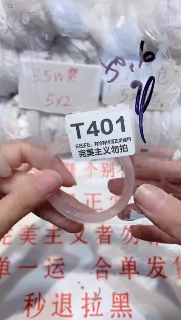 手镯玛瑙/玉髓未镶嵌50