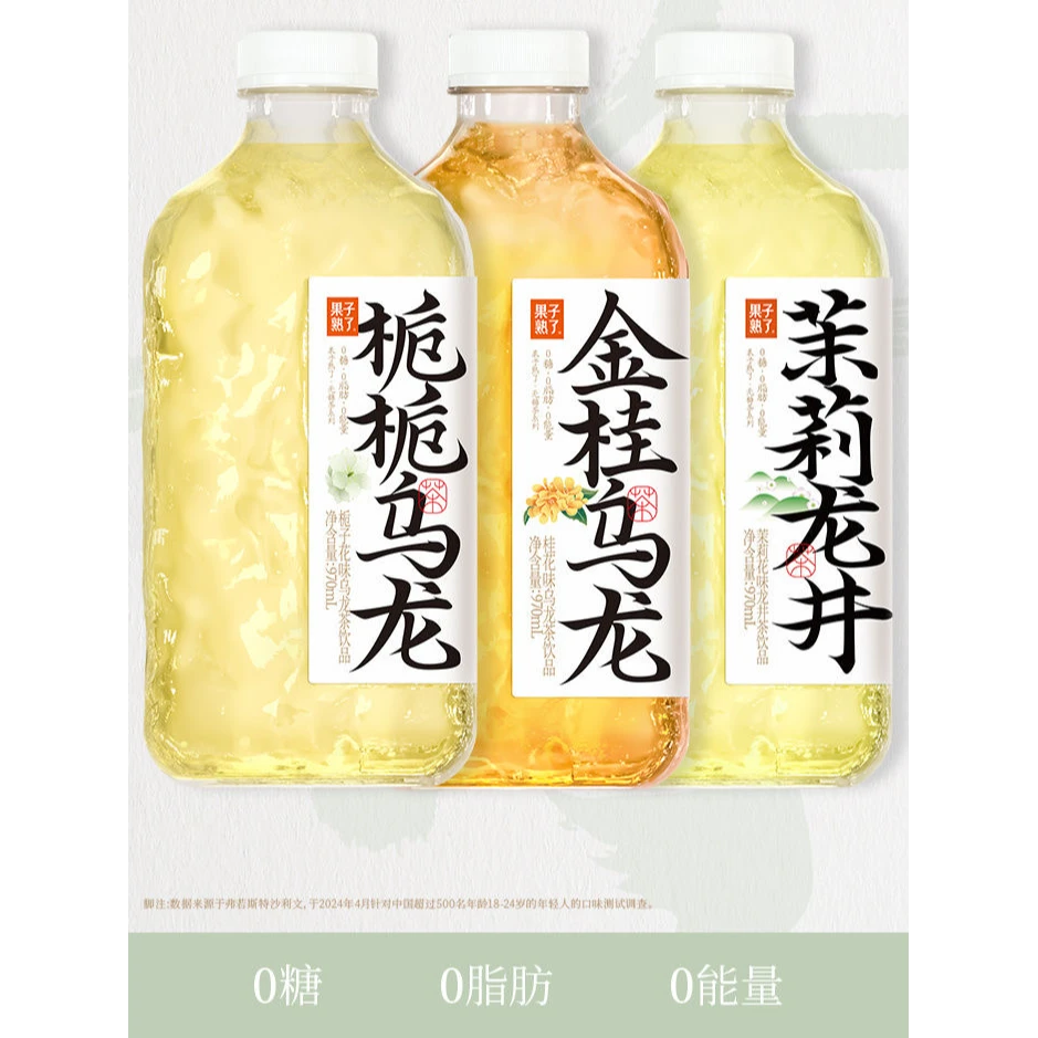 果子熟了无糖茶乌龙茶970ml*12瓶栀栀乌龙/茉莉龙井0糖夏季解渴