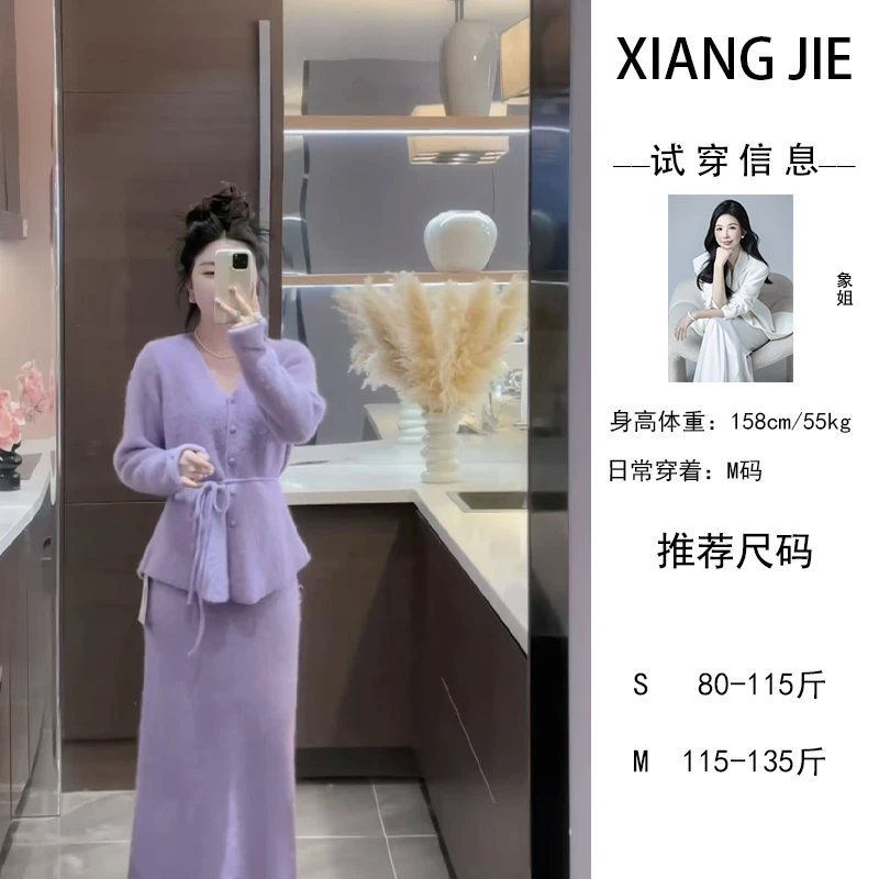 【象姐定制】【紫萱】针织套装预CDX4TZ1585D小香风显瘦气质网红轻奢