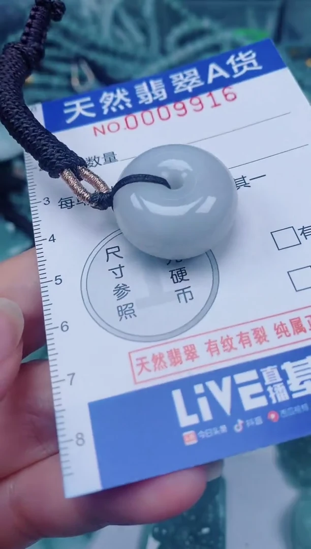 颈饰未镶嵌翡翠00009916