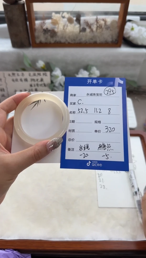 石英质玉手镯未镶嵌C
