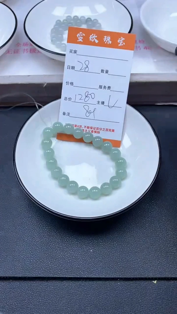 颈饰未镶嵌翡翠雪欣散珠定制diy