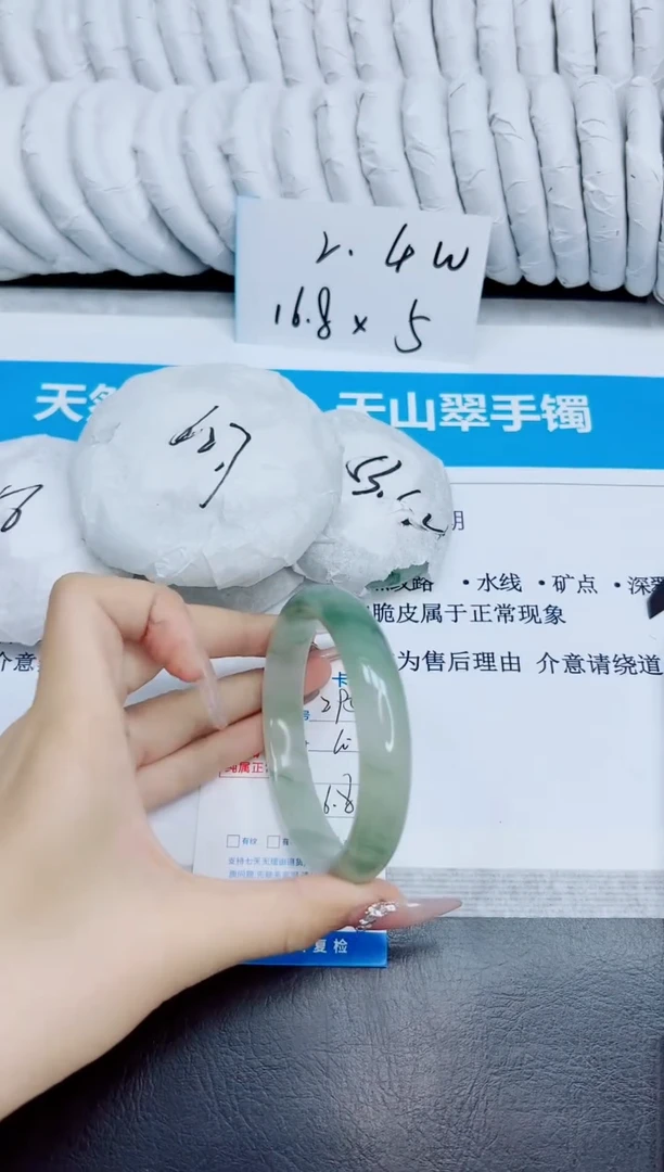 未镶嵌手镯石英质玉295/60