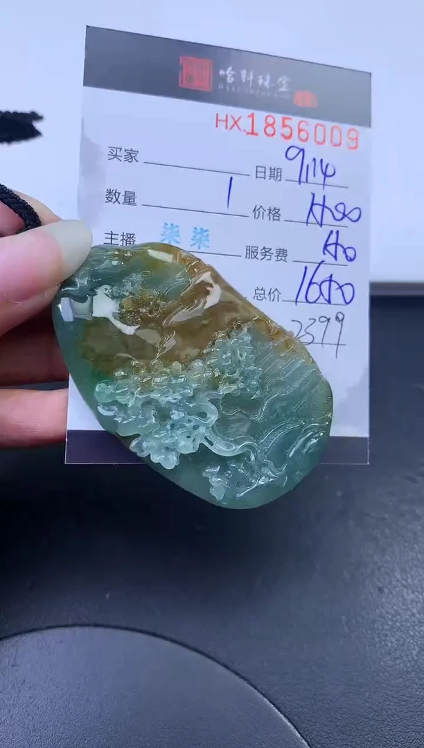 未镶嵌挂件翡翠哈轩 挂件1