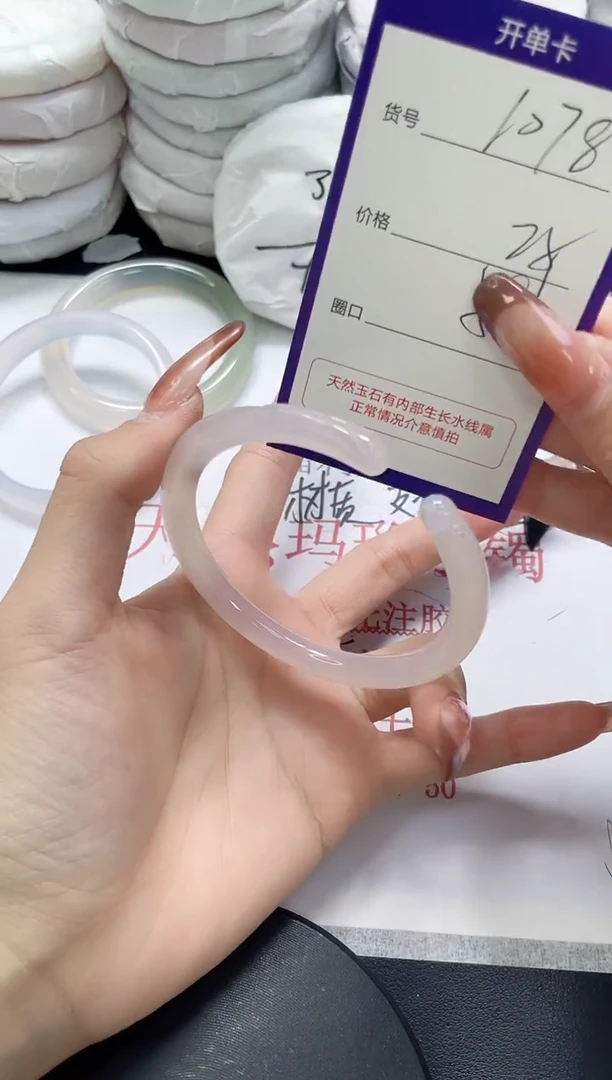 未镶嵌手镯玛瑙/玉髓1078
