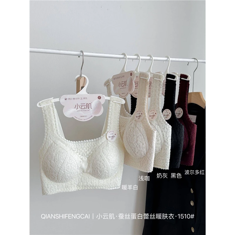 小云肌1510蚕丝蛋白蕾丝暖肤衣磨毛内衣抹胸式一体聚拢固定杯文胸