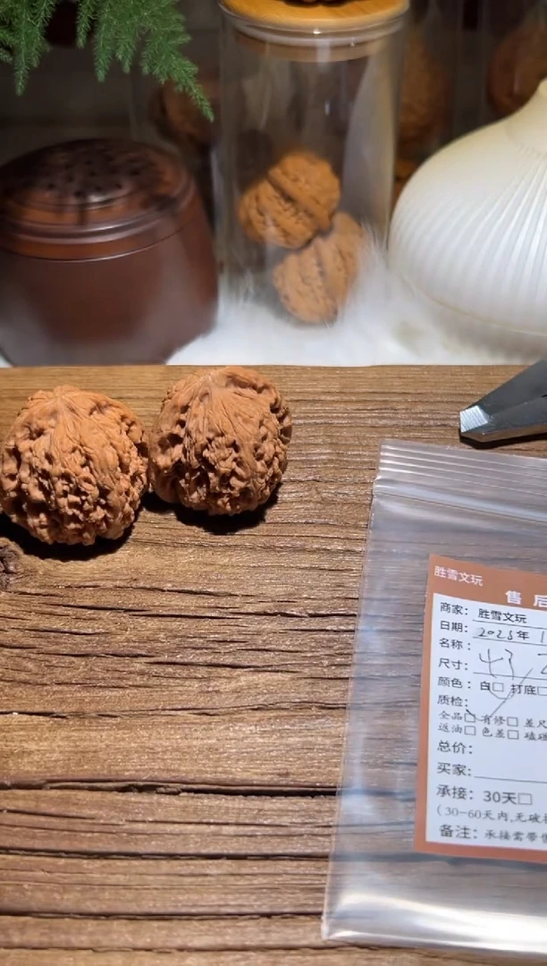 【闪购商品】文玩核桃吊坠哈密瓜南疆288