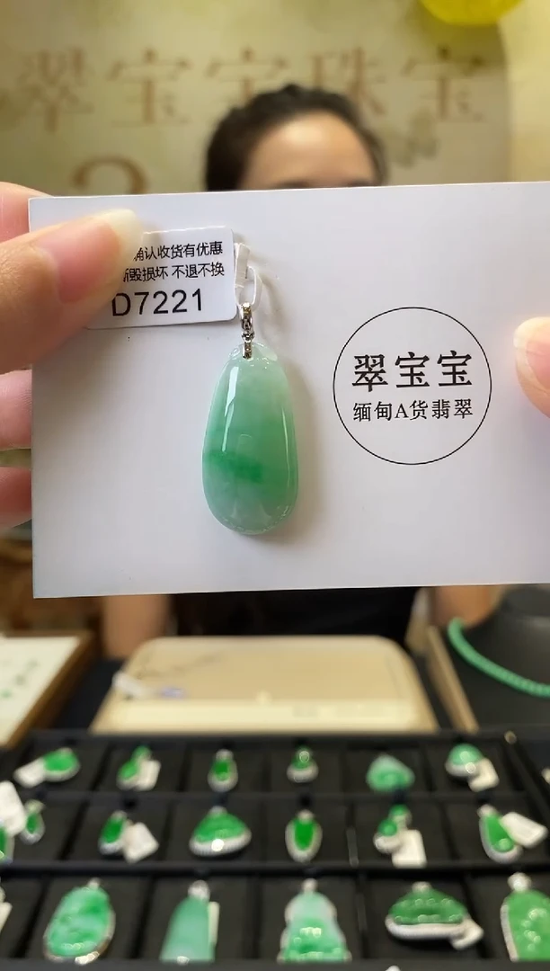 颈饰18K金镶嵌翡翠D7221 福瓜 含运营费