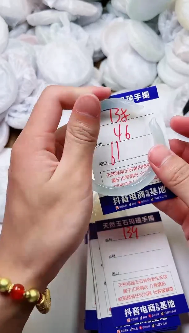 玛瑙/玉髓手镯未镶嵌138