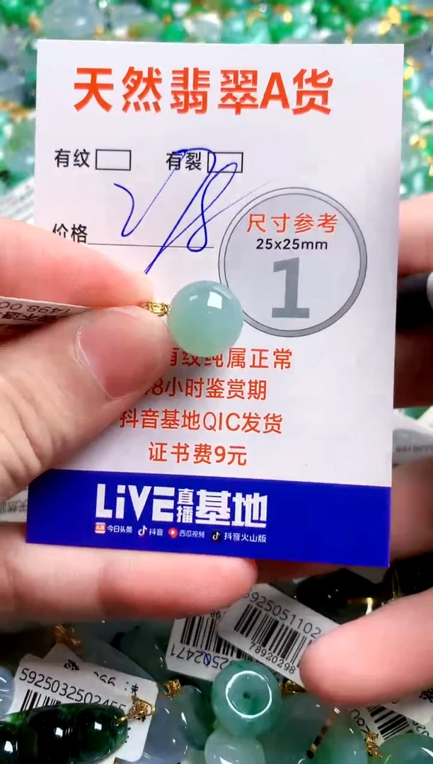 翡翠18K金镶嵌颈饰0147350040