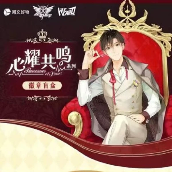 全职高手【心耀共鸣系列】徽章盲盒