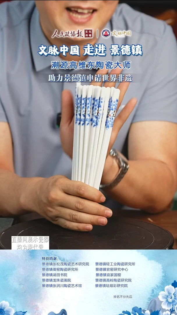 文脉中国茶具摆件009