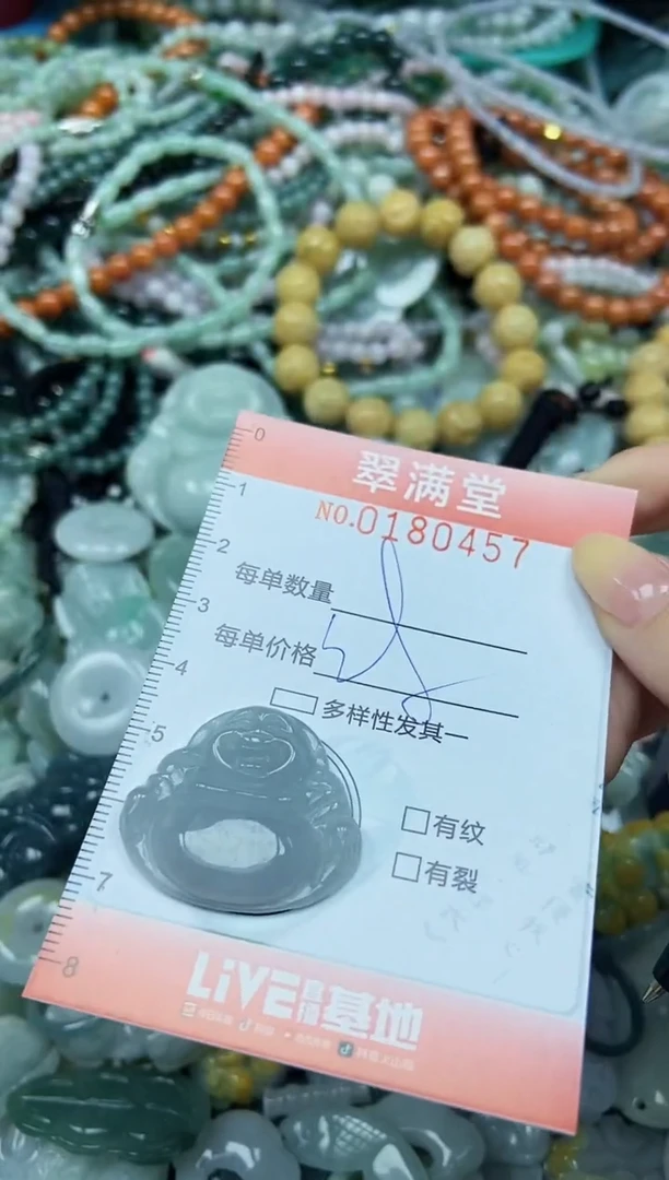 颈饰未镶嵌翡翠闪购0180457