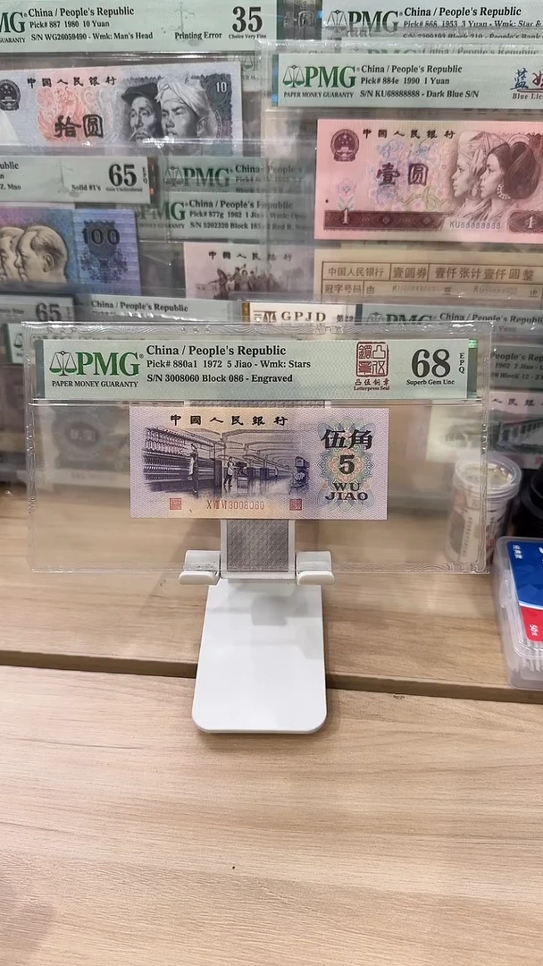 PMG-68分纺织凸伍钢章单张8060