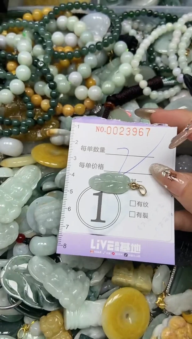 【闪购商品】翡翠颈饰未镶嵌闪购0023967