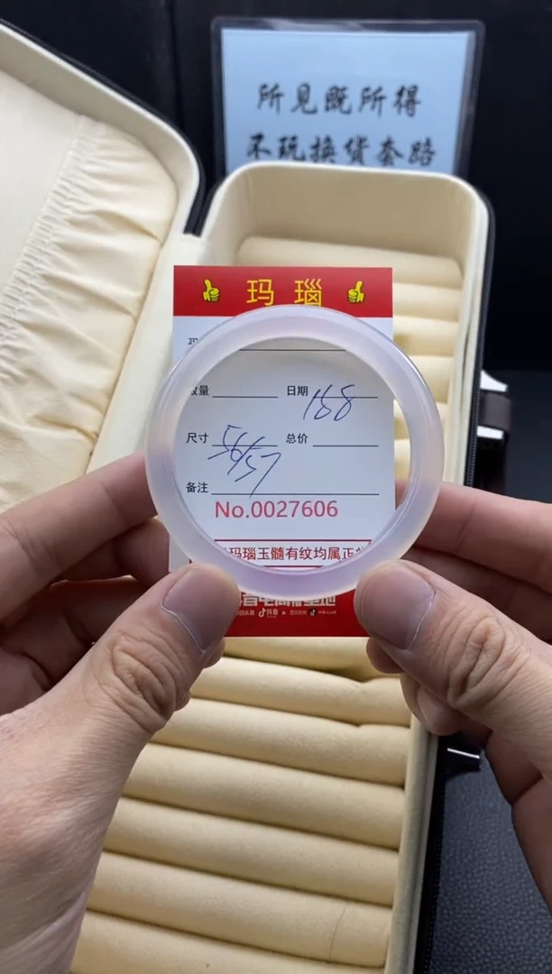 【闪购商品】玛瑙/玉髓手镯未镶嵌27606