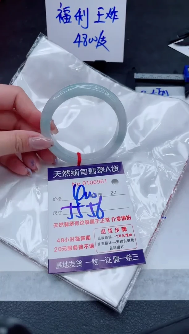 翡翠手镯未镶嵌400.000000