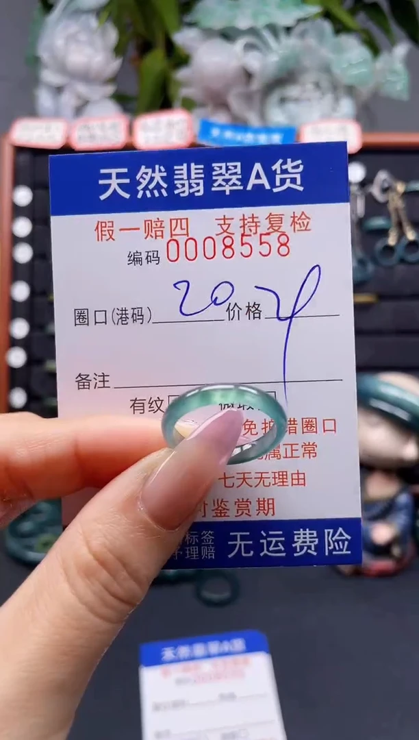 未镶嵌戒指翡翠20*8558