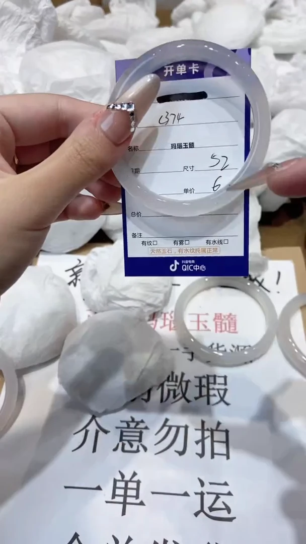 玛瑙/玉髓手镯未镶嵌52