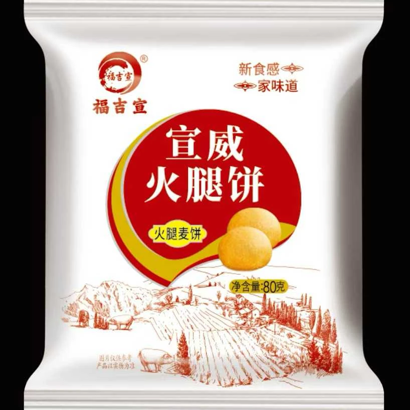 云南特产宣威火腿月饼原味牛肝菌黑猪低糖荞饼麦饼礼盒装送礼佳品