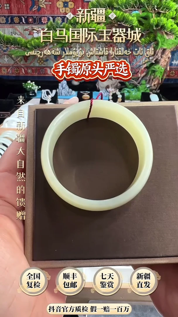 未镶嵌手镯和田玉51+