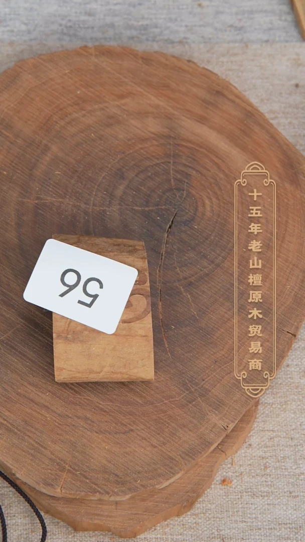 【闪购商品】檀香木其他泰米尔四抛料原木段43.4g 56