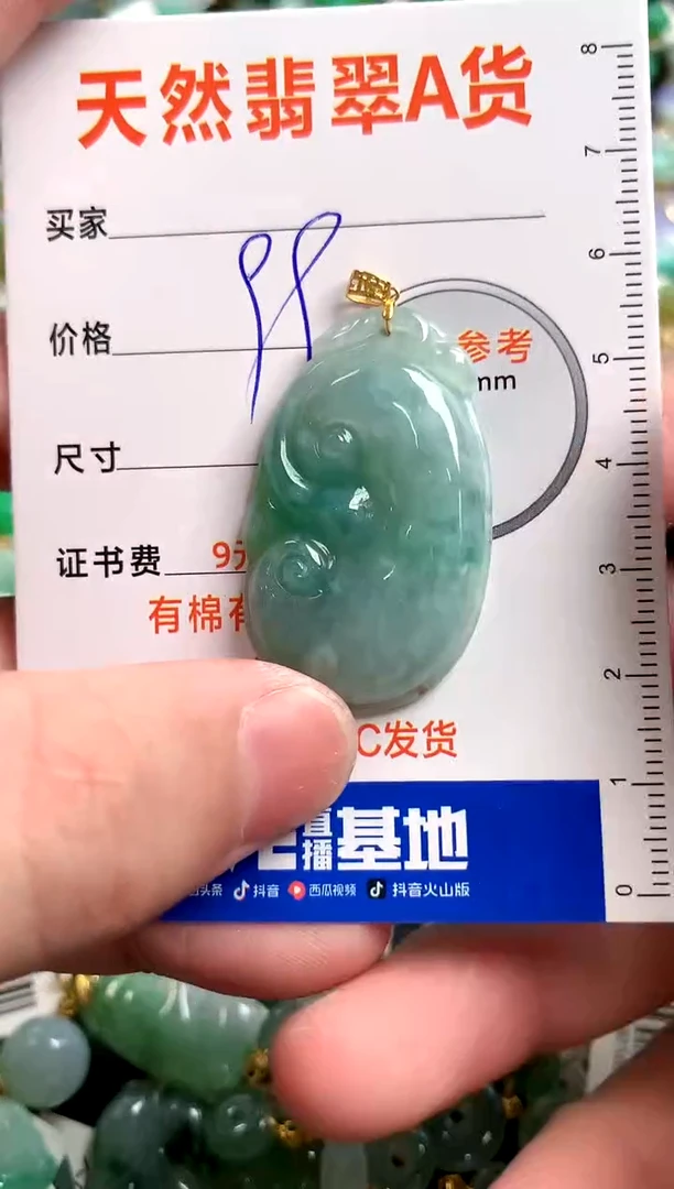 【闪购商品】翡翠颈饰18K金镶嵌13002007