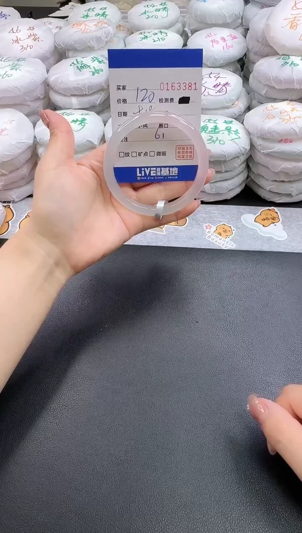 手镯玛瑙/玉髓未镶嵌3381